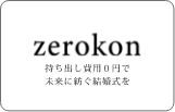 zerokon-tokyo